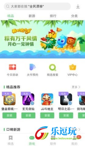 乐商店
