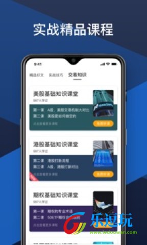 交易笔记3