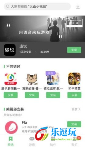 乐商店2