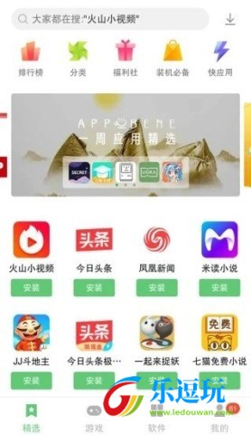乐商店3