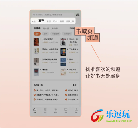 番茄免费小说