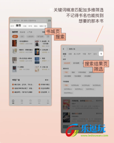 番茄免费小说