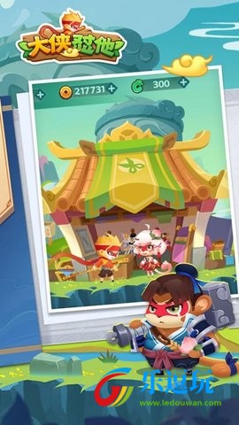 大侠怼他1