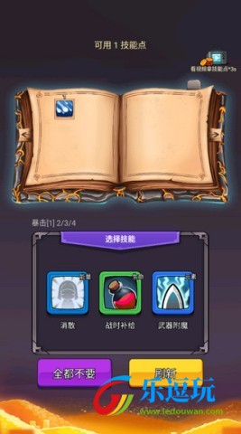 选技生存大乱斗2