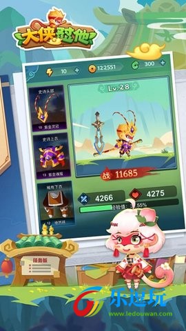 大侠怼他2