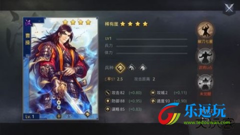 率土之滨4