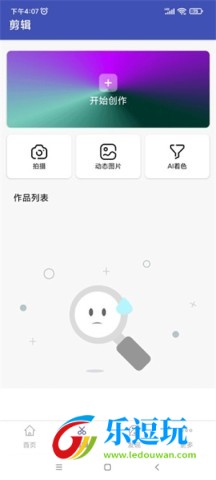 全能格式转换工厂2