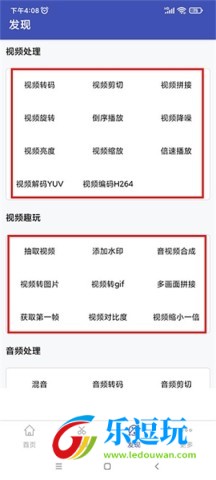 全能格式转换工厂3