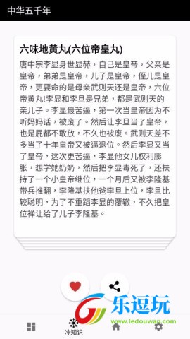 中华五千年3