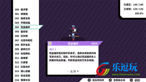 磁带妖怪