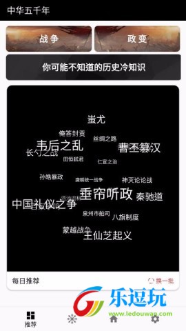 中华五千年