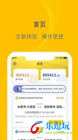 千云司机端4