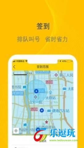 千云司机端1