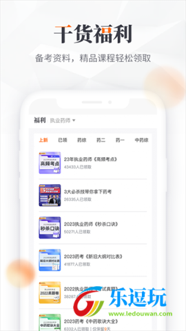 鸭题库3