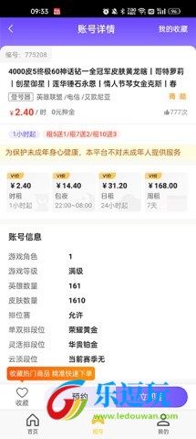 万民租号