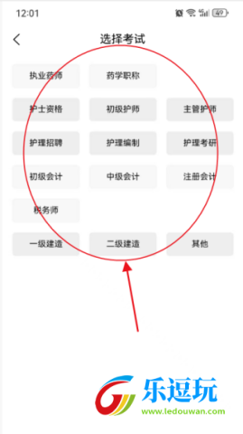 鸭题库