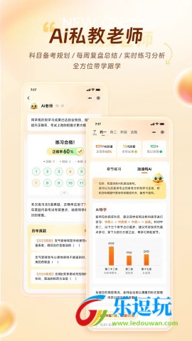 鸭题库5
