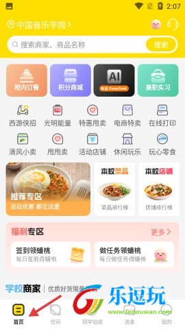 俺来也