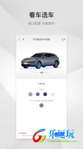 赛力斯汽车2