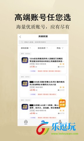 万民租号3