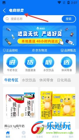 俺来也