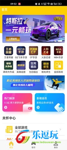 万民租号