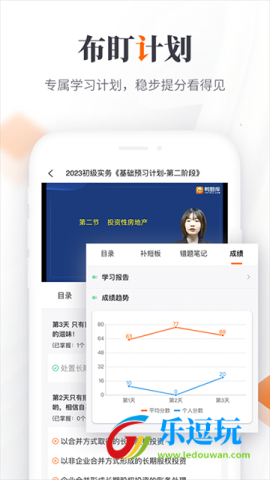 鸭题库2