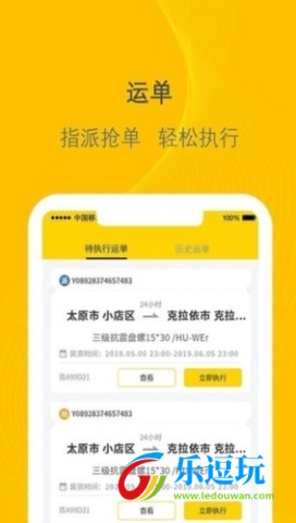 千云司机端