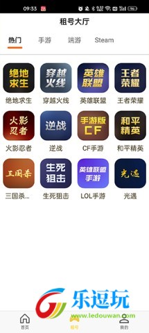 万民租号