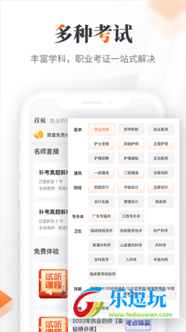 鸭题库1
