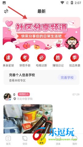 俺来也