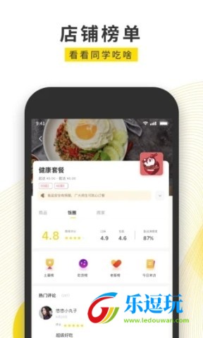 俺来也2