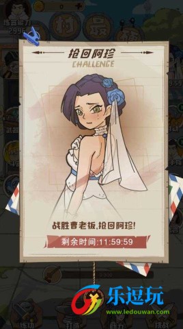 老铁来一锤