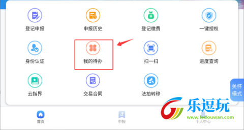 苏易登