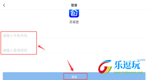 苏易登