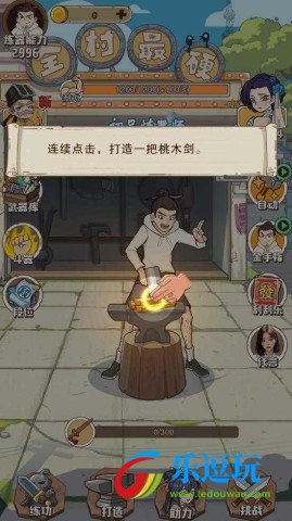老铁来一锤2