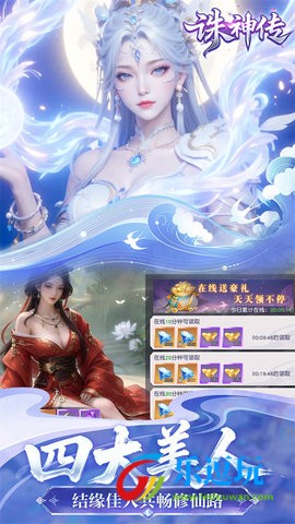 诛神传2