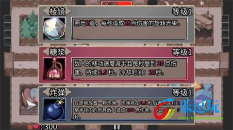 迷宫鼠1