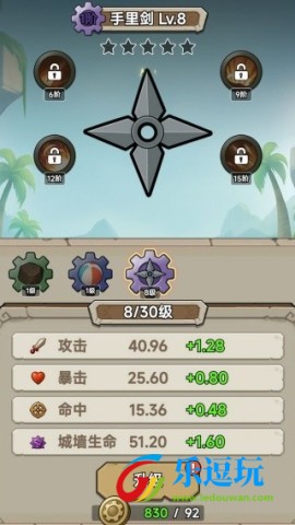 一起守塔