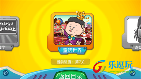 找你妹2
