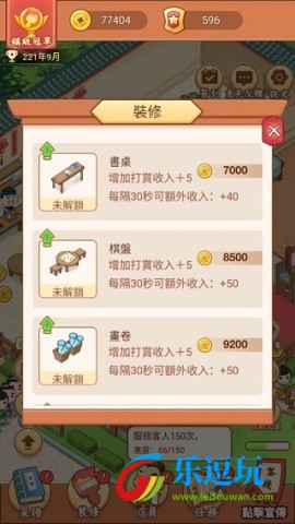 小小客栈