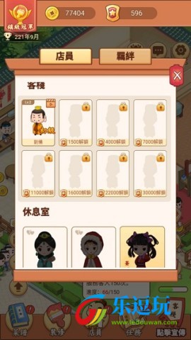 小小客栈