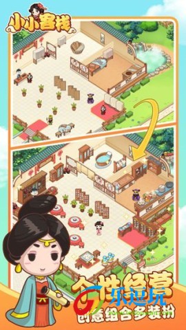 小小客栈4