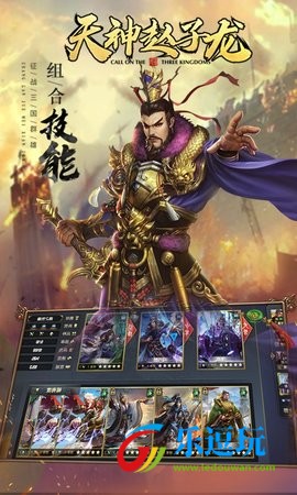 天神赵子龙3