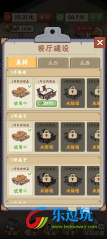 回村开饭店