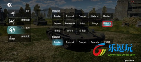 战争雷霆