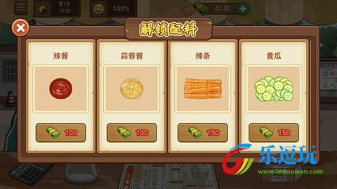 我的煎饼摊2