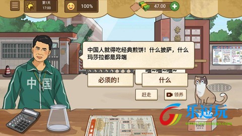 我的煎饼摊5
