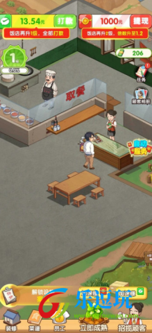 回村开饭店