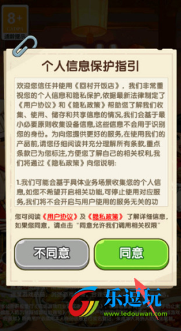 回村开饭店